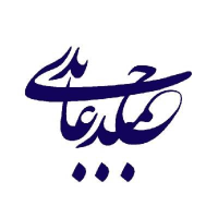 حمید عابدی
