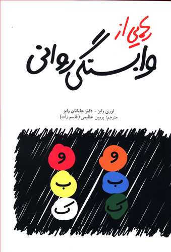 رهایی از وابستگی روانی: هرگز برای بازیابی "کودک" شاد شما دیر نیست