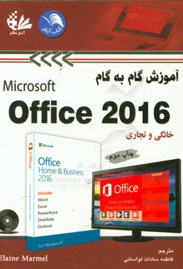 آموزش گام به گام Microsoft office 2016