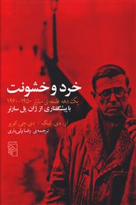 خرد و خشونت: یک دهه فلسفه ی سارتر 1950 - 1960