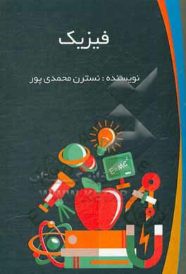 دنیای فیزیک سیالات: تحلیل جریان ها و سرریزها در مجاری باز