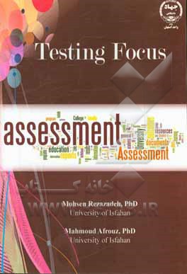 Testing focus: a rapid & comprehensive review of basic concepts in testing