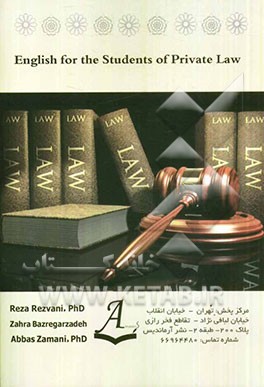 English for the students of private law