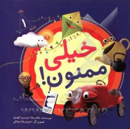 خیلی ممنون