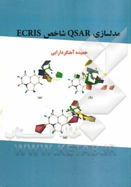 مدلسازی QSAR شاخص ECRIS