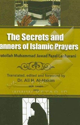 Secrets and manners of Islamic prayers