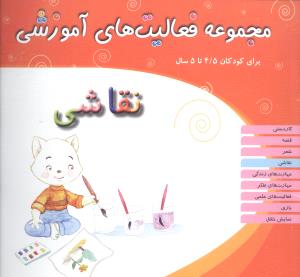 نقاشی