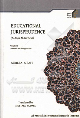 Educational jurisprudence (Al-Fiqh Al-Tarbawi) essentials and presuppositions