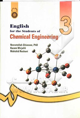 English for the students of chemical engineering