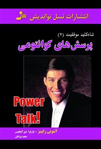 پرسش های کوانتومی