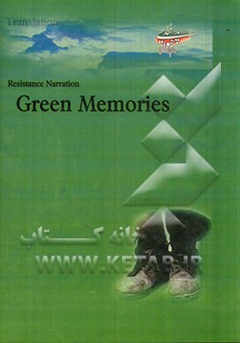 خاطرات پیشکسوتان پدافند هوایی و رزمندگان 8 سال دفاع مقدس= Resistance narration green memories