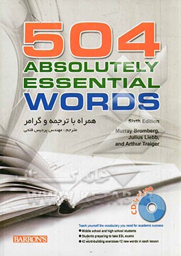504 absolutely essential words: همراه با ترجمه و گرامر