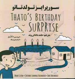 سورپرایز تولد تاتو = Thato's birthday surprise