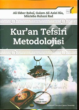 روش شناسی تفسیر قرآن (به زبان ترکی استانبولی)