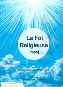 La foi religieuse: de la collection "la lumirere splendide e la sagesse