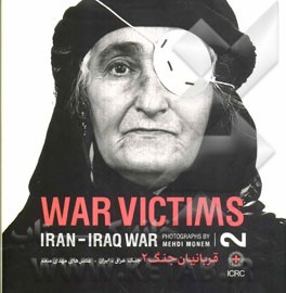 قربانیان جنگ 2: جنگ عراق - ایران 2 War victims