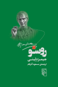 روسر