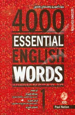 4000 واژه ضروری انگلیسی 1 = 4000essential engglish words 1