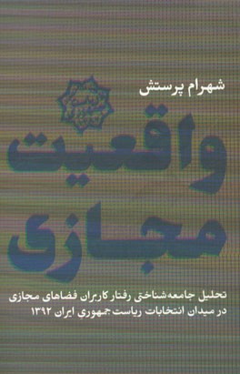 واقعیت مجازی