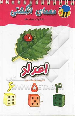 اعداد