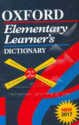 Oxford elementary learner's dictionary