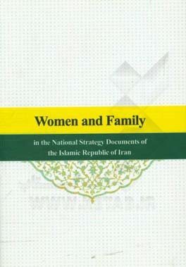 Women and family in the national strategy documents of the Islamic Republic of Iran