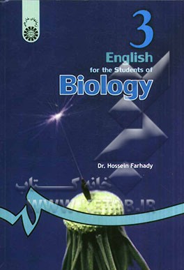 English for the students of biology