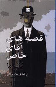 تائو، جوهر زندگی: رساله ی “اسرار تایو”