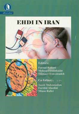 EHDI (early hearing detection & intervention) in IRAN