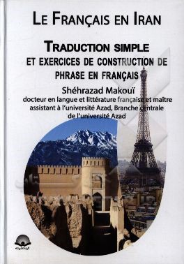 زبان فرانسه در ایران: ترجمه ساده = Le Francais en Iran