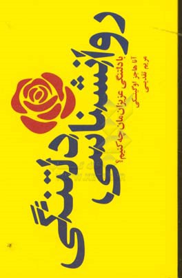 روانشناسی دلتنگی: با دلتنگی عزیزان مان چه کنیم؟