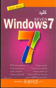 کلید Windows 7