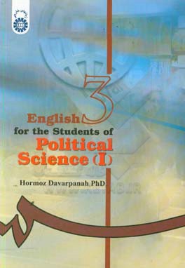 English for the students of political science (I)