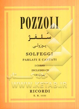 Pozzoli solfeggi parlatie cantati: I corso