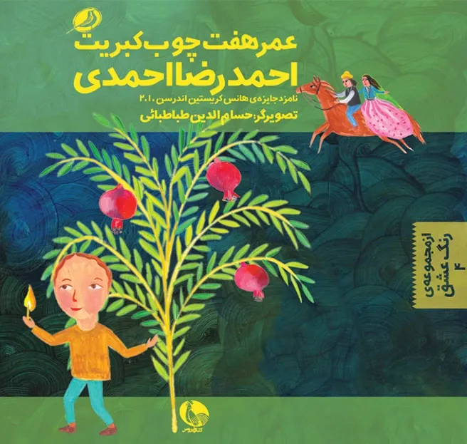 عمر هفت چوب کبریت کوتاه بود فقط یک لحظه بود