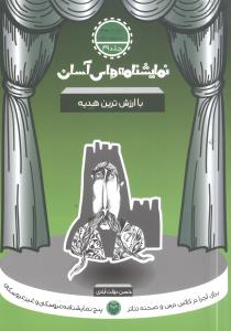 با ارزش ترین هدیه