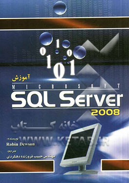 آموزش SQL Server 2008