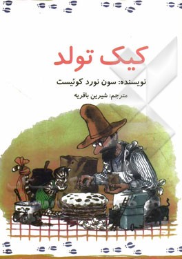 کیک تولد