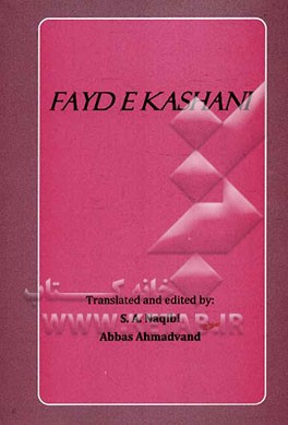 Fayd-e Kashani