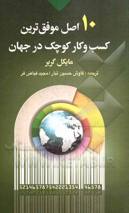 آموزش دروس سال سوم راهنمایی تحصیلی “همراه با آخرین تغییرات کتاب های درسی”