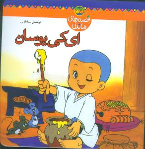 ای کی یوسان