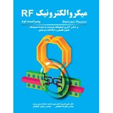 میکروالکترونیک RF