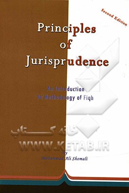 Principles of jurispruddence :an introduction to methodology of Figh