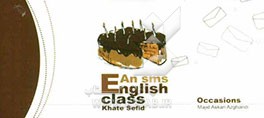 An SMS English class occasions