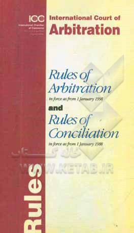 Rules of arbitration and rules of conciliation