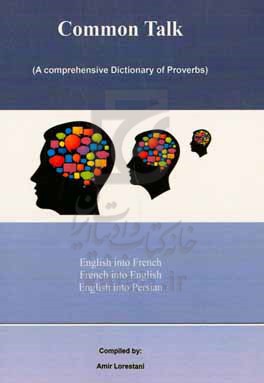 Common talk (a comprehensive dictionary of proverbs)