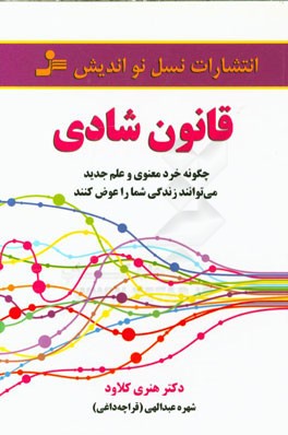 قانون شادی