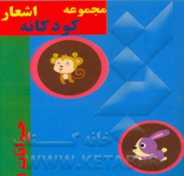 حیوانات