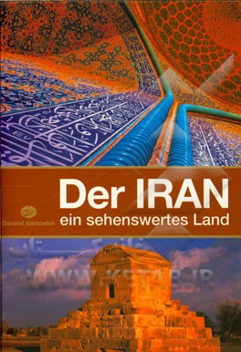 Der Iran: ein sehenswertes land
