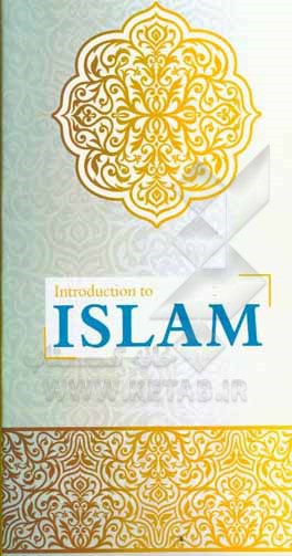 Introduction to Islam